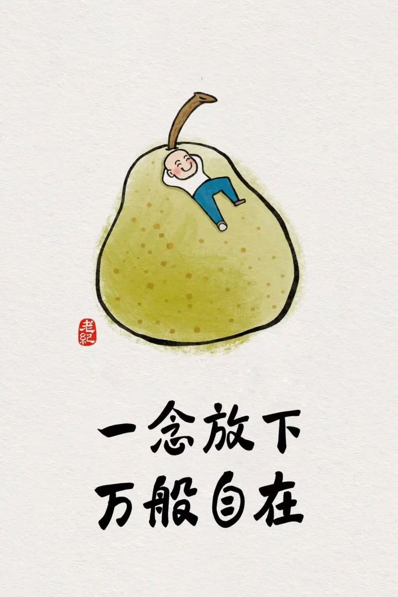 人最难悟透和看破的是什么? 人这一生，最难悟透和看破的，既不是生死、名利、聚散，