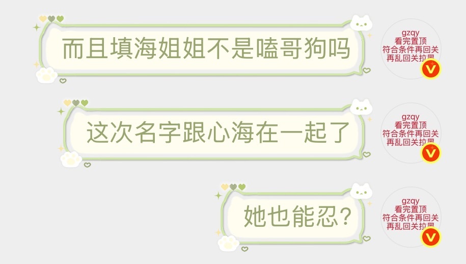 谁懂甜海姐姐一天天的脑回路 