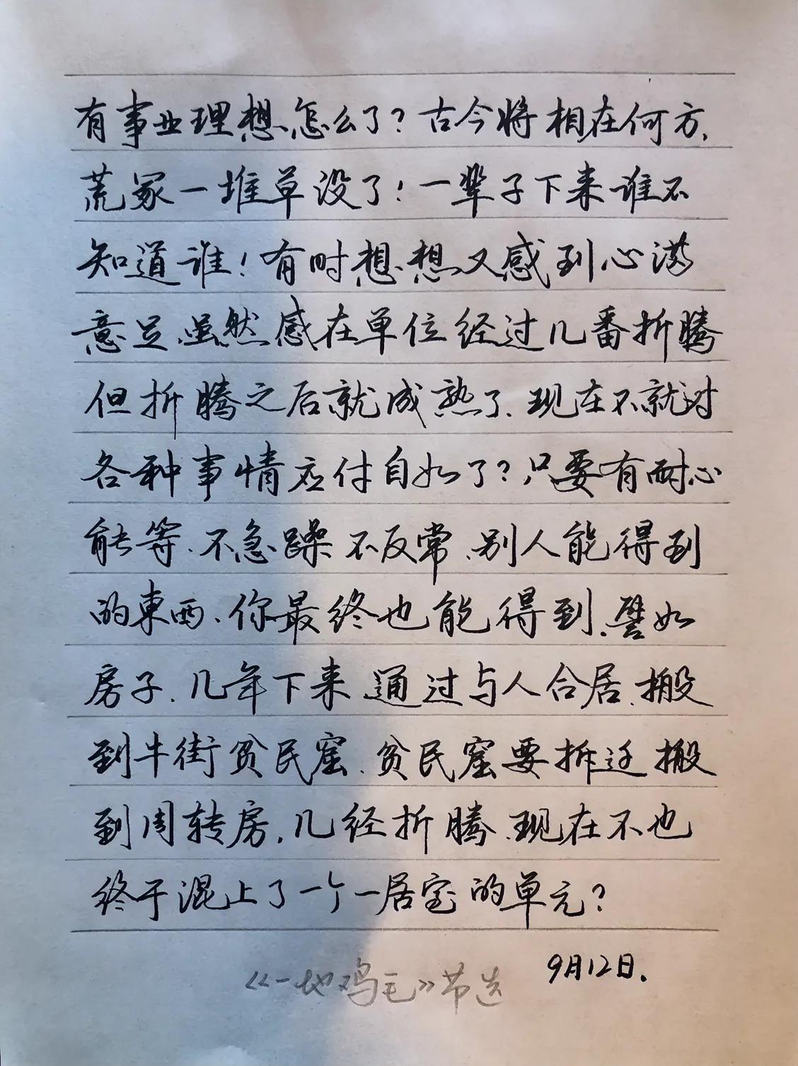 练字