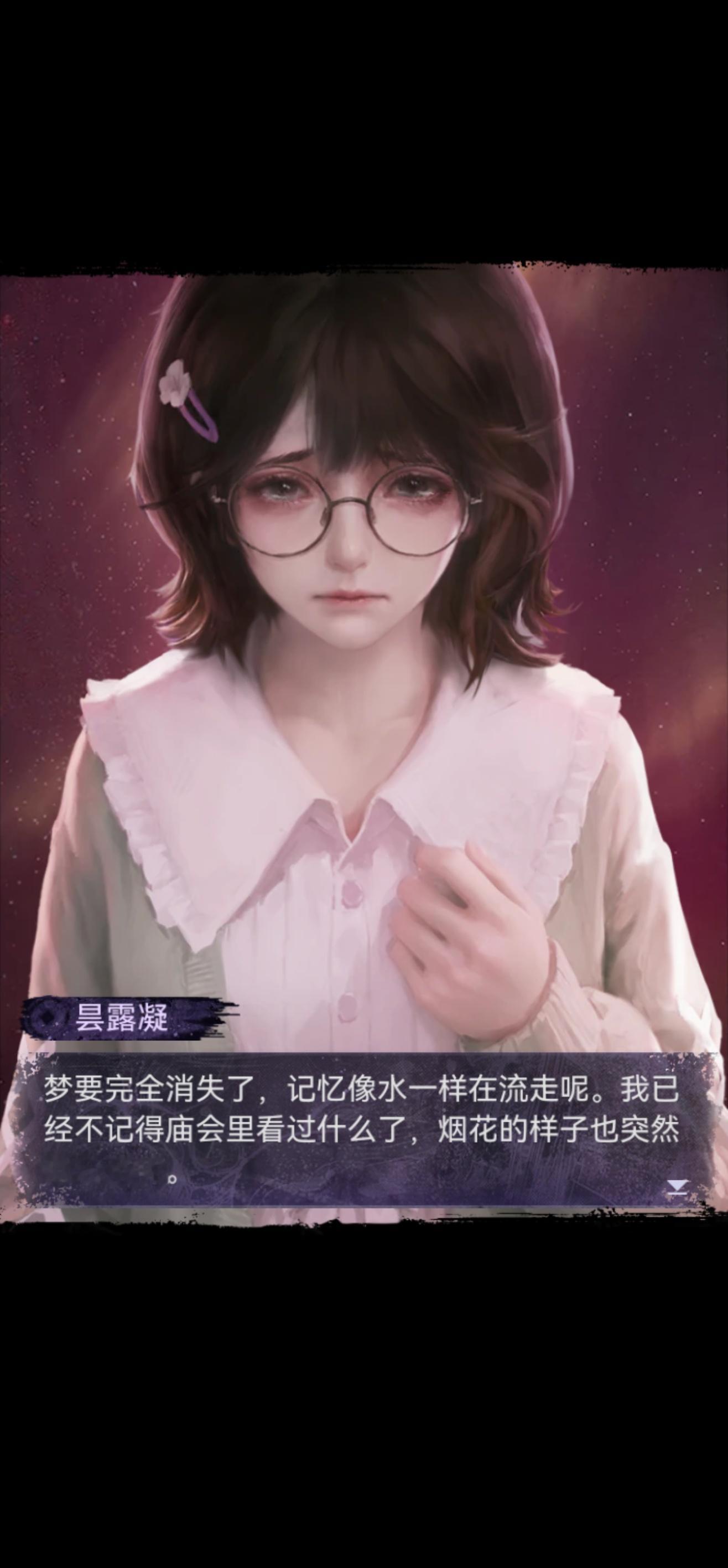 纸嫁衣9玩完了，结局真是给我看哭了这两个小可怜，从头到尾只在梦里见过，为了逃离梦