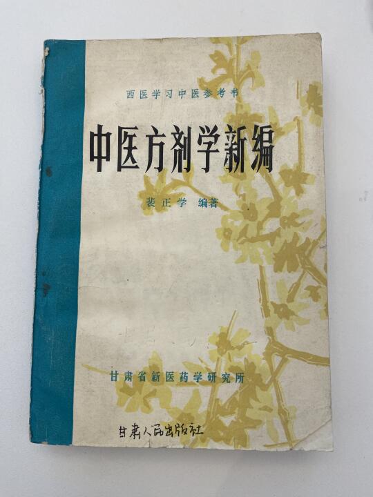 厉害了‼️我的老医书👏