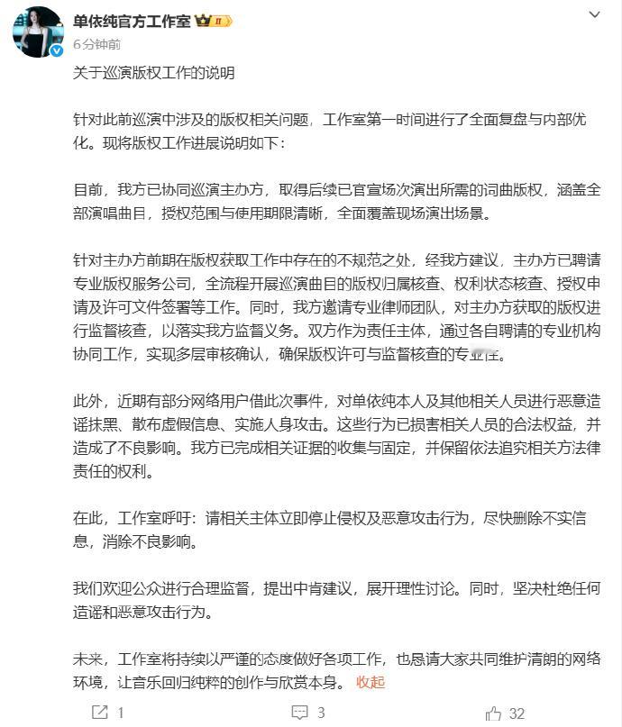 单依纯方已聘请版权服务公司 单依纯方已聘请版权服务公司。 