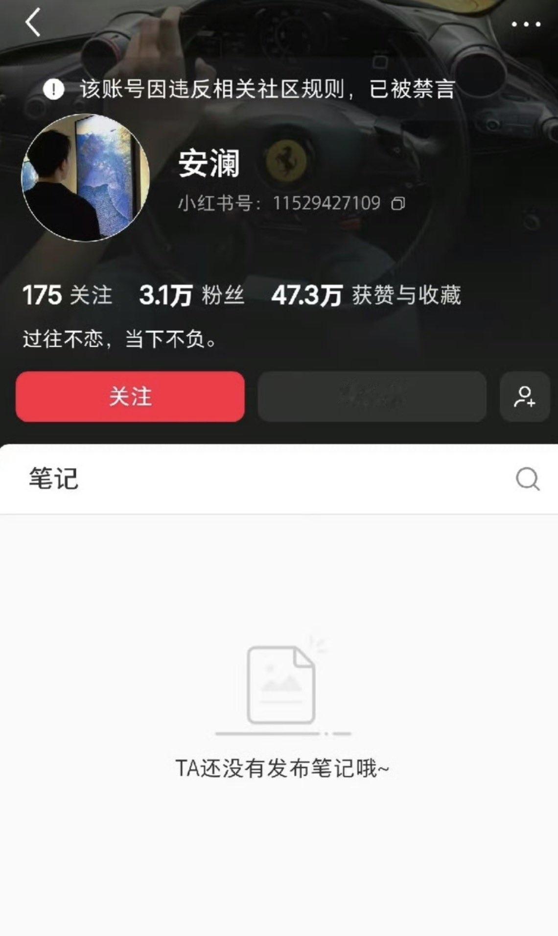这个利用广西水灾涨粉起号的骗子被封号了！

广西水灾发生后，此人在小红书上宣布捐