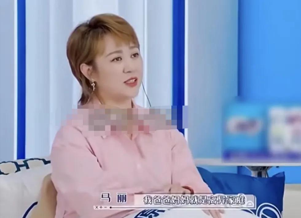 马丽：“我爸爸妈妈就是离异家庭，那我妈妈在我十岁左右的时候和我现在的继父在一起，