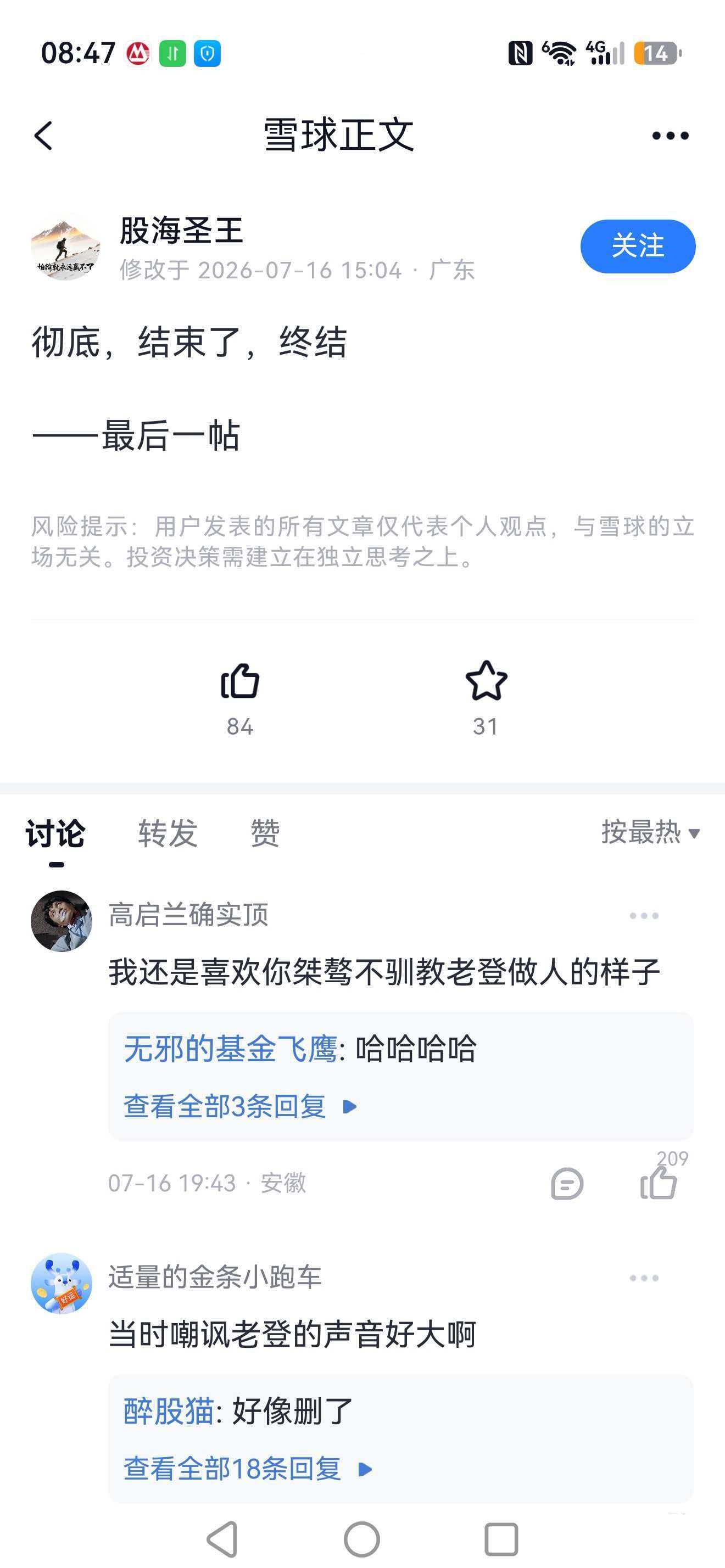 啊这..做老登，并不可耻。只有极少一部分小登会活着成为老登。不追热点，是门功课。