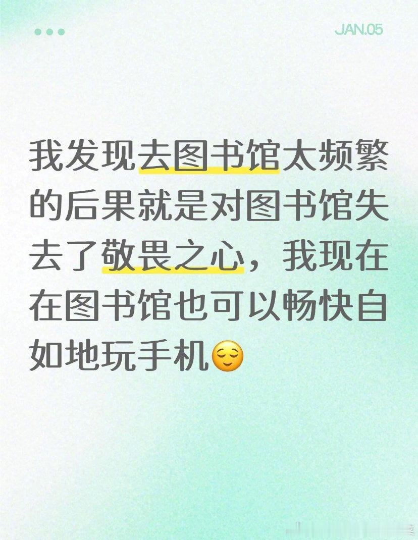 去图书馆太频繁的后果去图书馆太频繁的后果，可能和你想的完全不一样。你以为在努力，