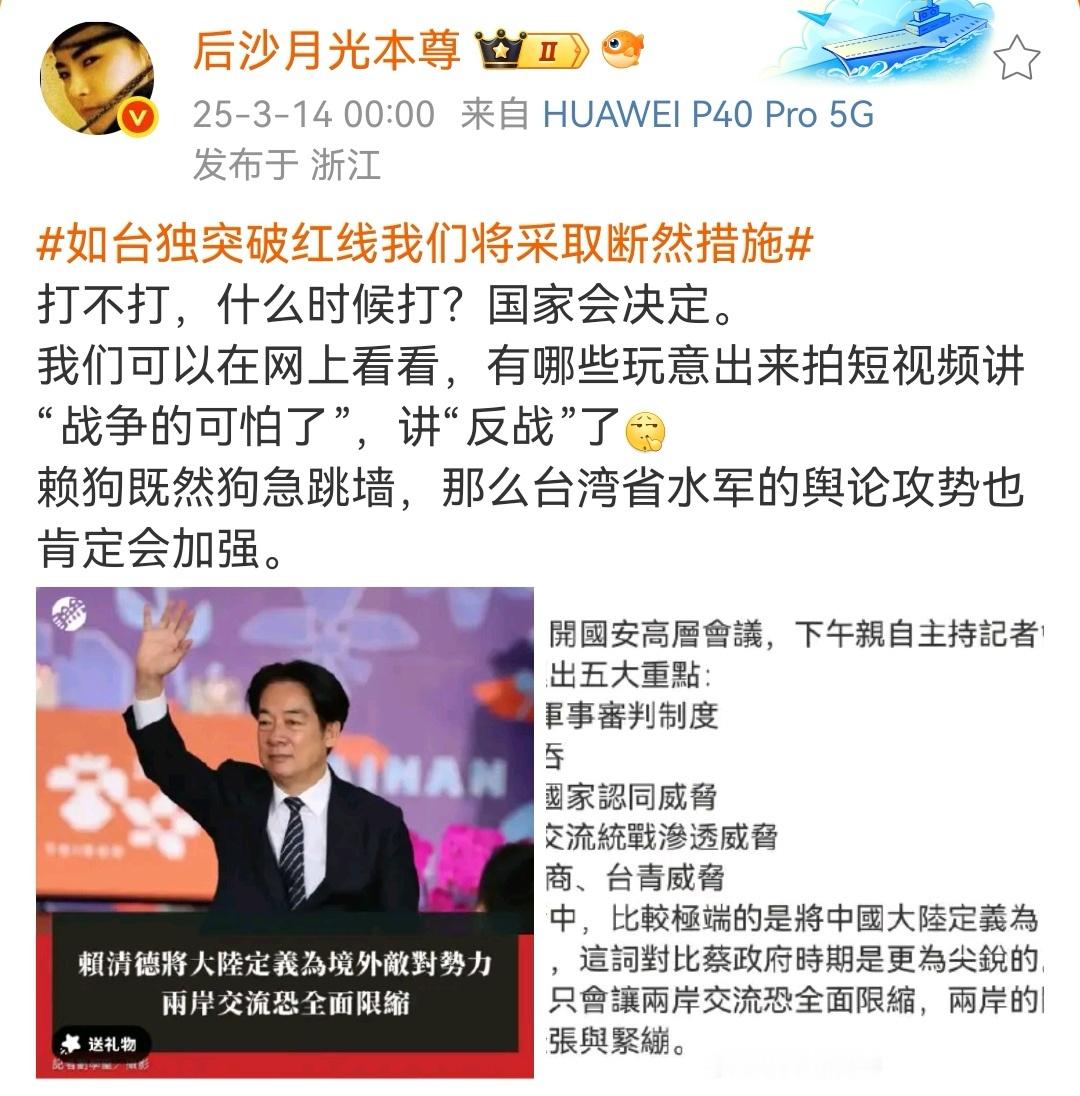 今天是反分裂国家法颁布20周年的日子，赖清德在这个时候，发布极端反动言论，是有其