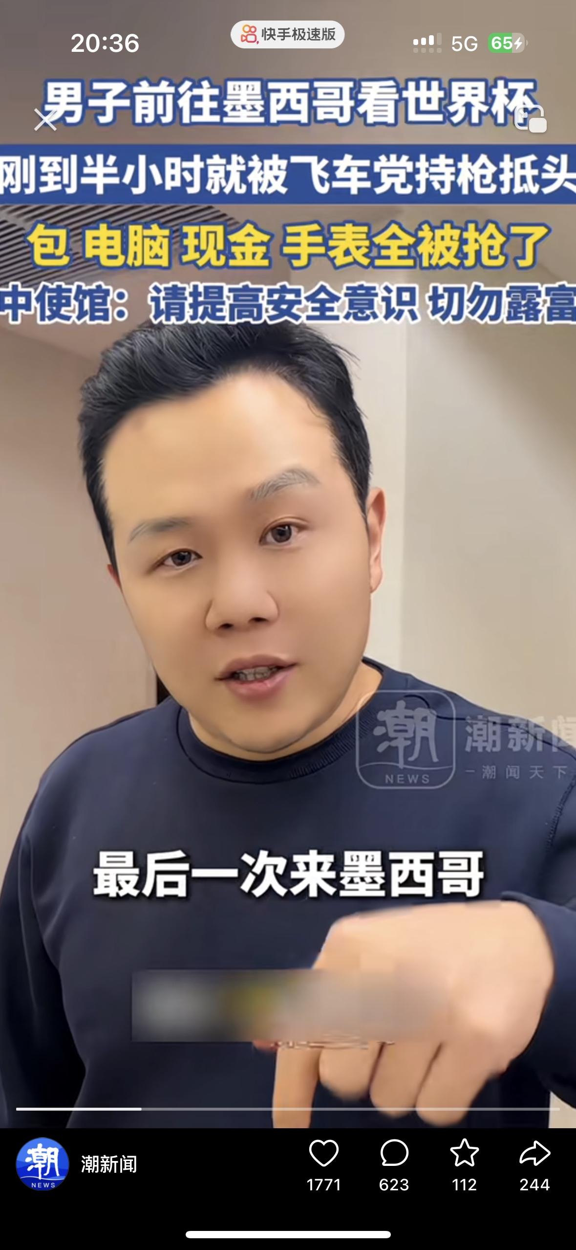 穷又救了我一命！
要是在国内肯定发生不了这种事。男子是个球迷，世界杯比赛开始了，