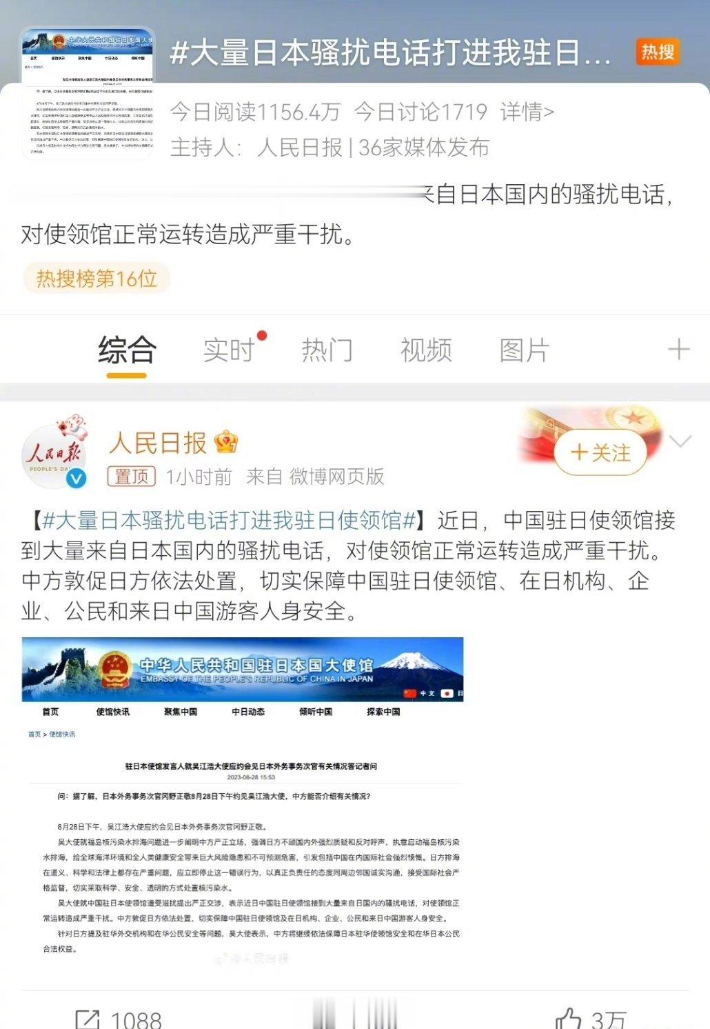 岂有此理！核污水排海，天怨人怒！日方不悔过，不道歉，反而频频骚扰，这种做法真的很