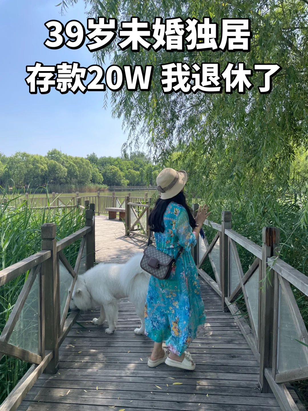 在北京不上班第3年，我只图自在