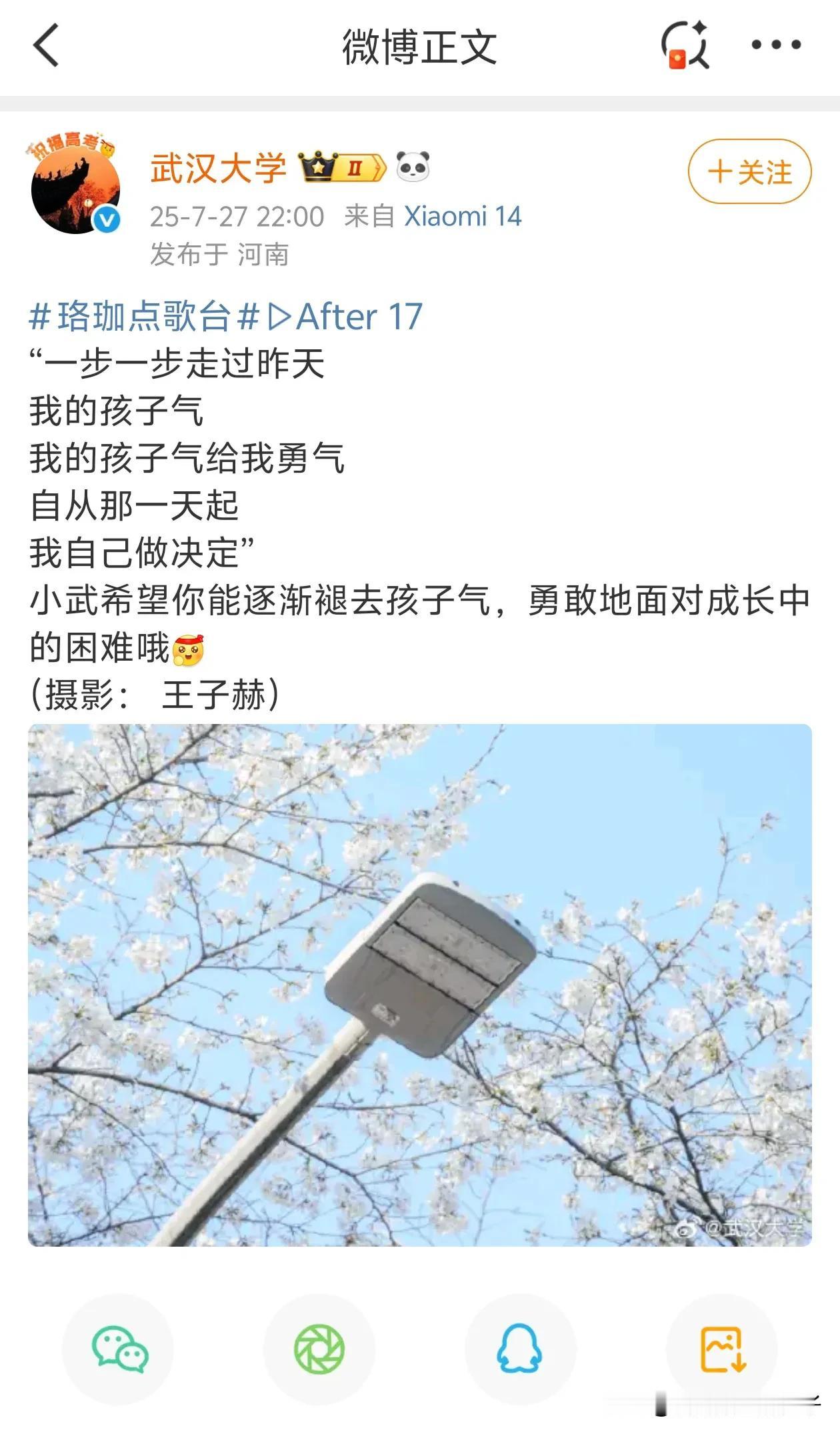 鉴于武汉大学的不作为 ，有香港的朋友给肖同学提了个好建议！

直接去香港起诉杨景