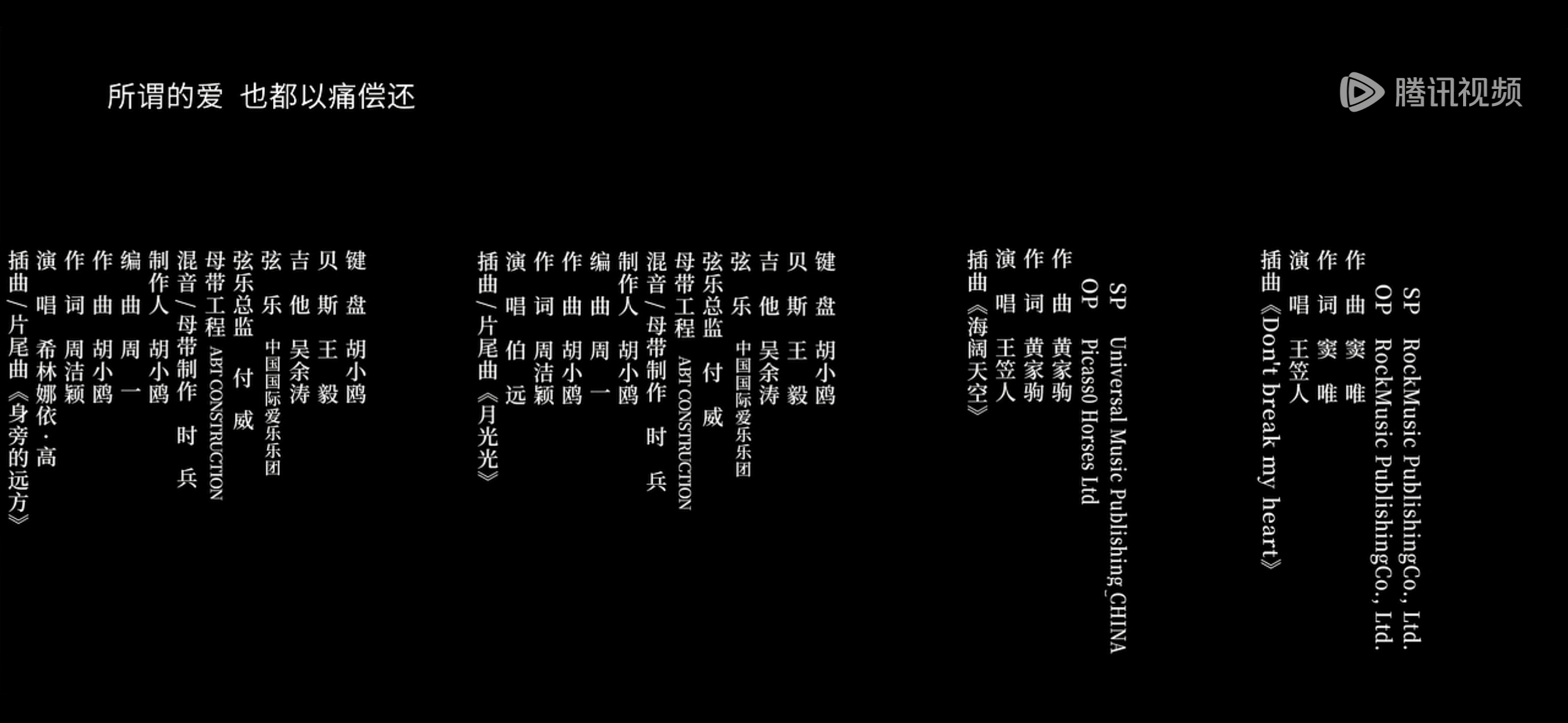 丁勇岱、许凯、邓恩熙《方圆八百米 》OST阵容插曲/片尾曲《身旁的远方》   希