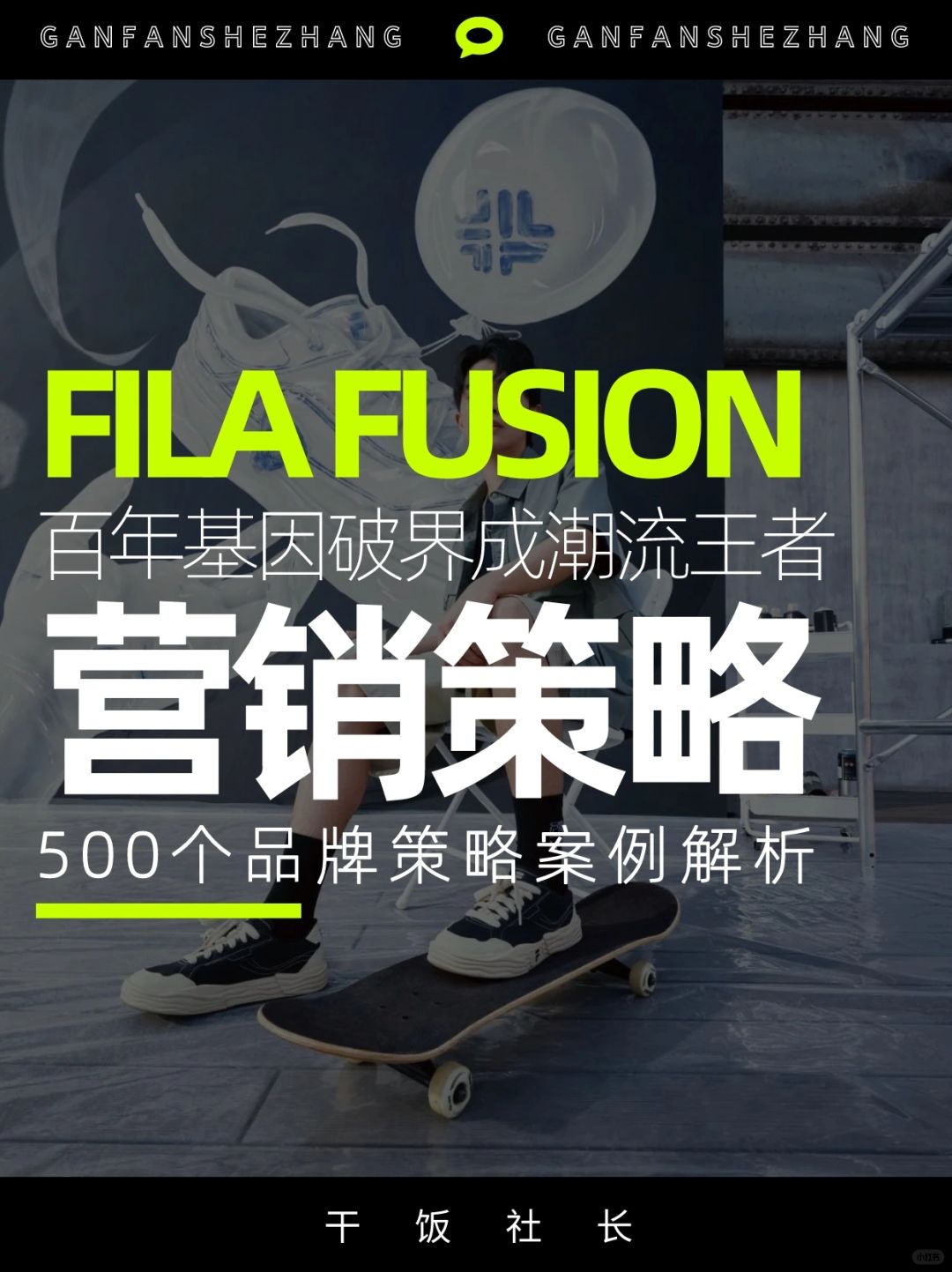 品牌解析|百年基因破圈Z世代成潮流王者