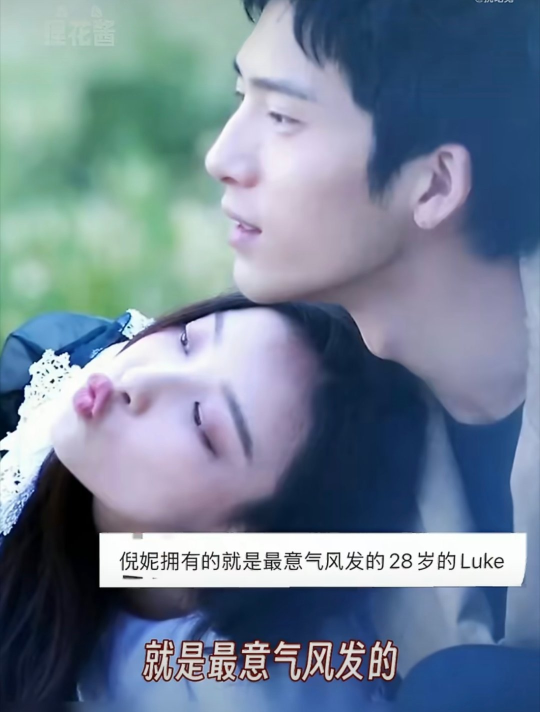 井柏然曾说谈恋爱会选倪妮不是人家俩人早就分手了而且两个人现在过得也都很好现在有热