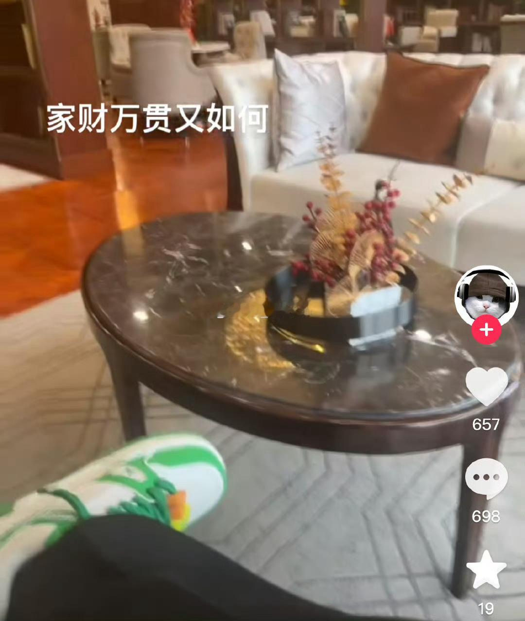 是吗？那就把你的财产转到我的名下 ​​​