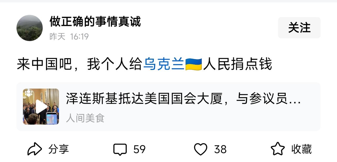 看不起谁呢，
乌克兰缺钱吗，
人家欧美都是几百亿起步的送钱，
你能捐一个小目标？