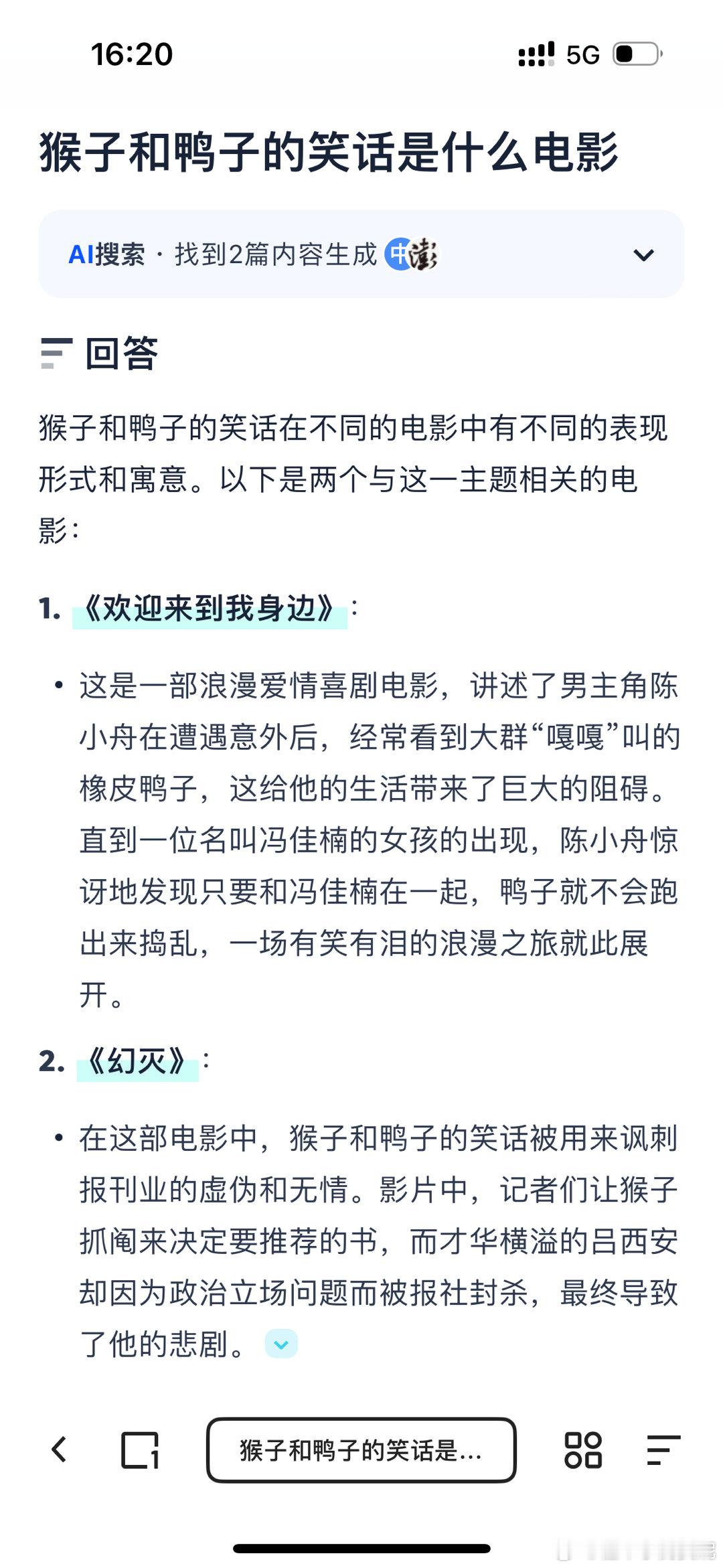 #有AI再也不用跪求剧名了#不得不说，用夸克AI搜太适合追剧党了，#一起追剧# 