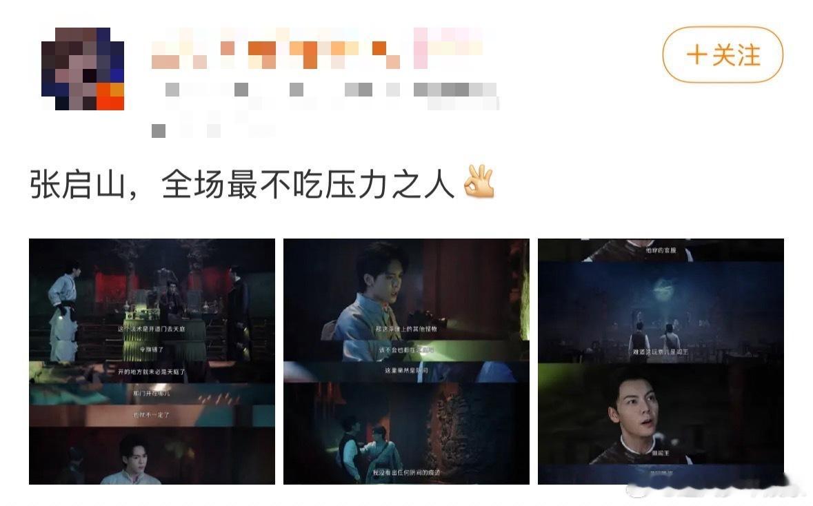 九门口碑爆了九门 演员适配度让人眼前一亮，曾舜晞把吴老狗的机灵演绎得恰到好处，和