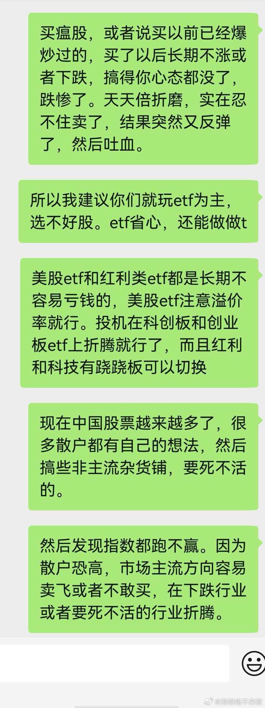 这轮牛市我也跑输创业板科创板呢 