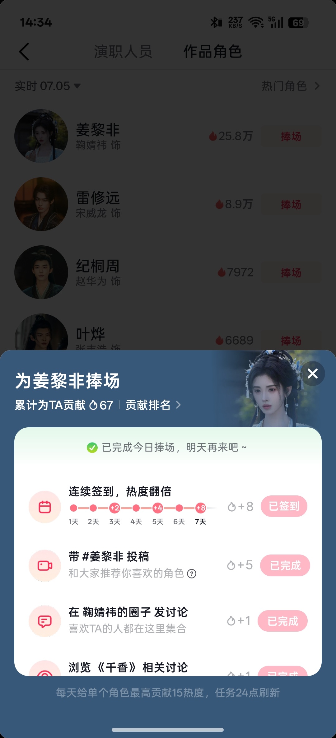 鞠婧祎姜黎非 jjy鞠婧祎千香姜黎非7.5✅专栏 · 📚🍊任务专用