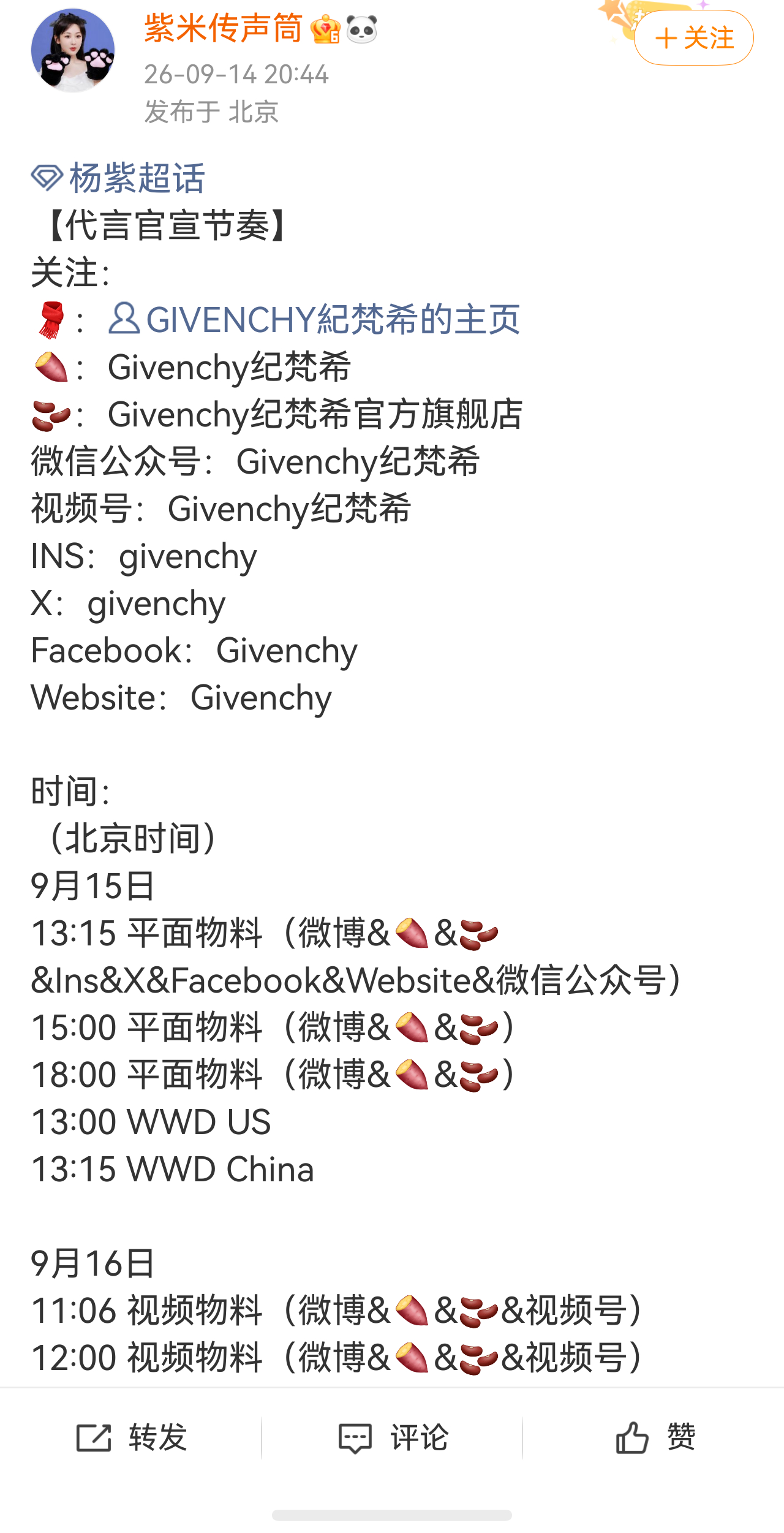 杨紫纪梵希来了[偷乐][偷乐][偷乐] ​​​