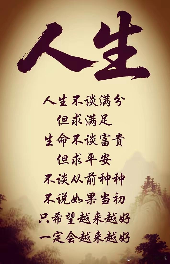 贪人世的便宜，吃天道的亏

其实我觉得我们生活在这个世界上，是有道的，现在这个时