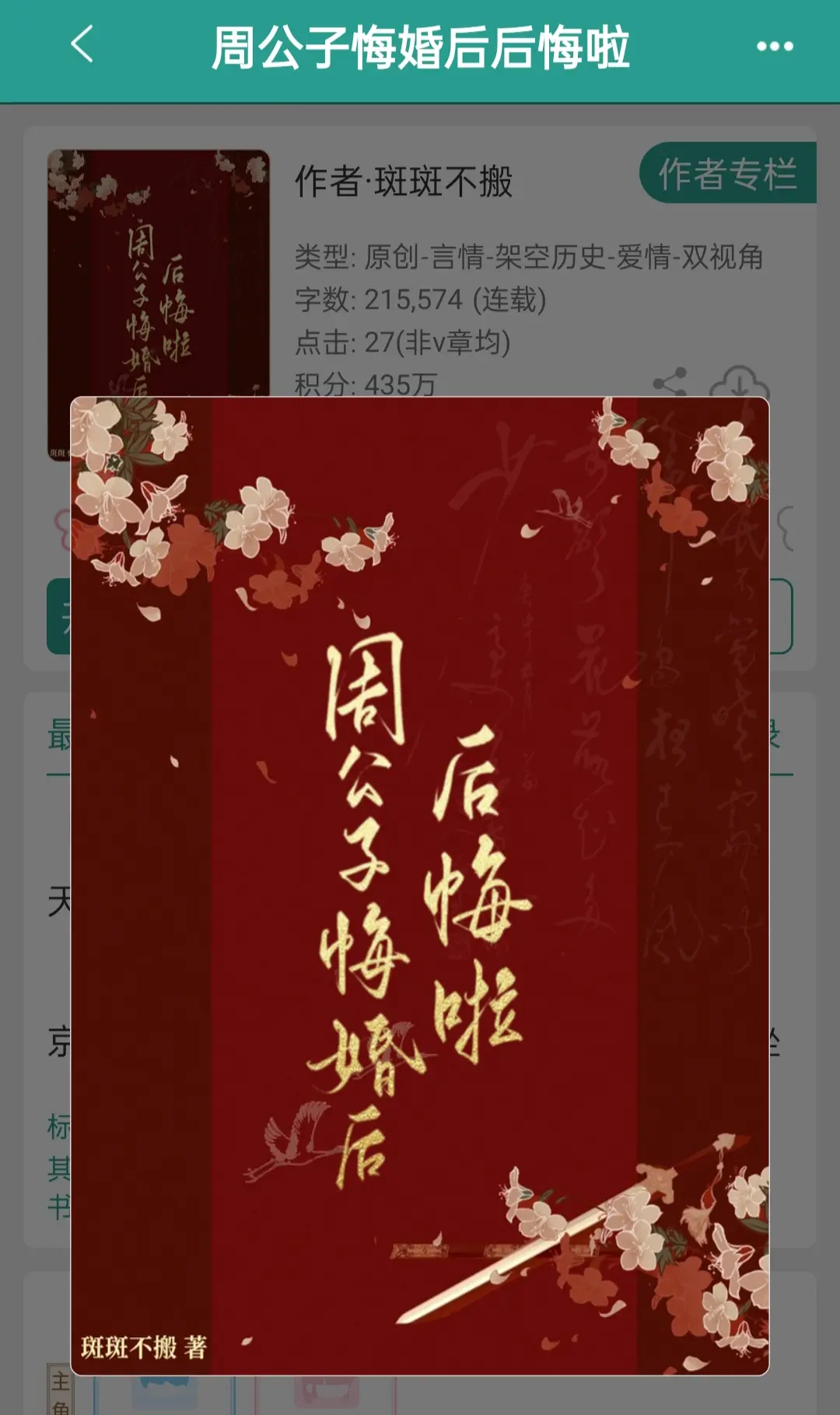 谁懂权谋群像文的含金量啊！！