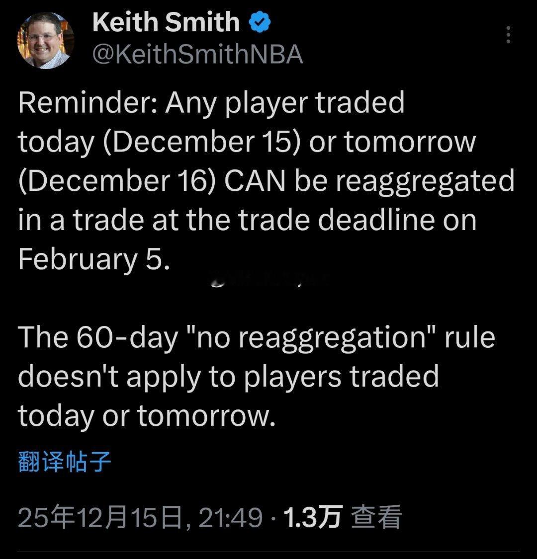 今明两天（15，16日）被交易的球员可以在2月5日交易截止日被重新放进交易（12