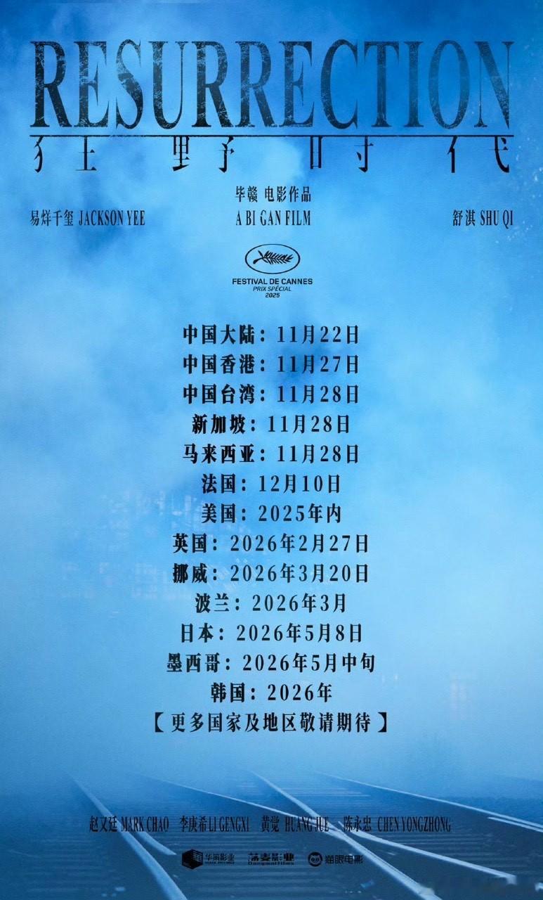 娱乐[超话]易烊千玺狂野时代全球多地上映狂野时代全球多地上映狂野时代全球上映[打