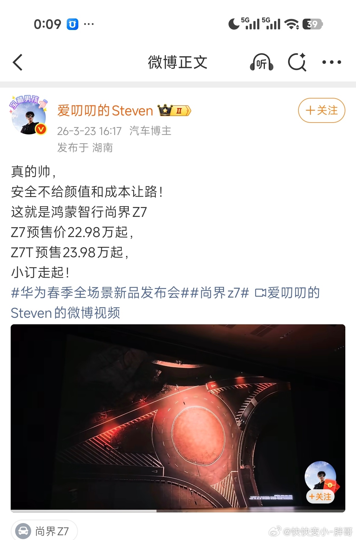 哥们，你这视频里面为什么看不到方向盘？16秒左右我放慢倍速了，我看来看去看不到驾