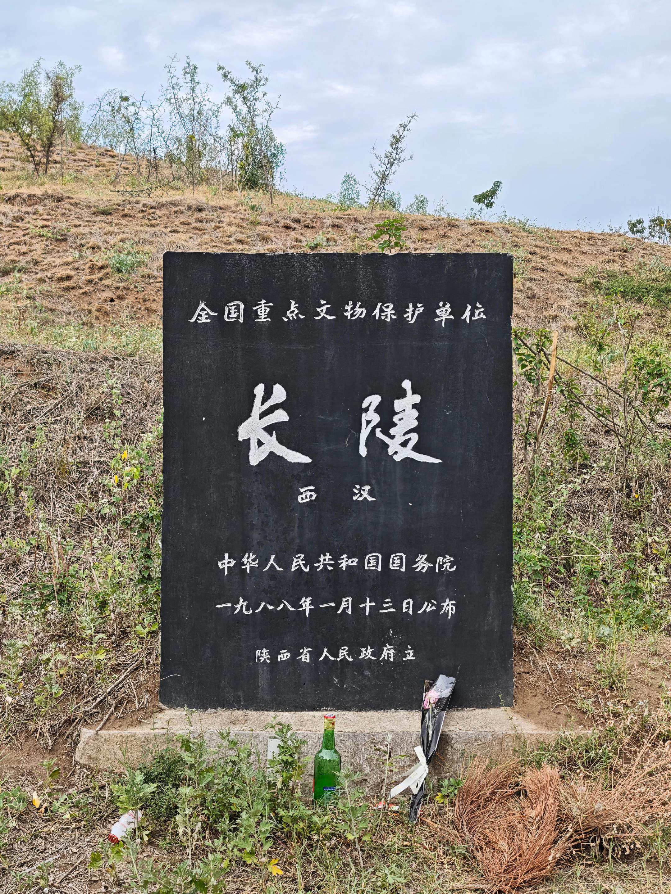 汉太祖高皇帝刘邦·长陵。“人呐，可以输一百次，但一定要赢最后一次”西汉帝陵项羽
