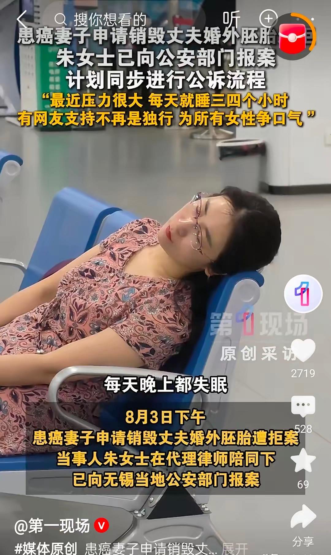 昨天刷到无锡朱女士在法院门口哭的视频，我整个人都堵得慌。
21年的婚姻啊，她躺在