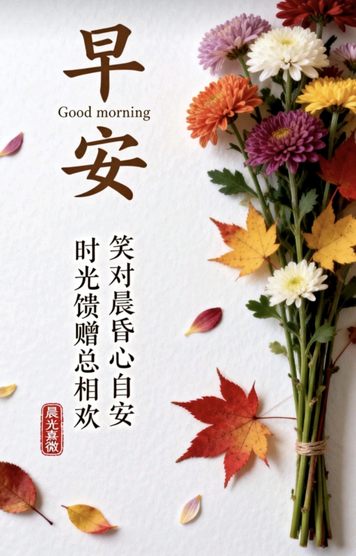 早安呀！今天又是活力满满的新一天，清晨的阳光呀，会悄悄铺满你的窗台，把心里都暖得