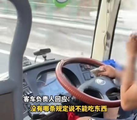 近日，一段重庆客车司机在高速上单手操作方向盘、边开车边嗑瓜子的视频在网络上引发了
