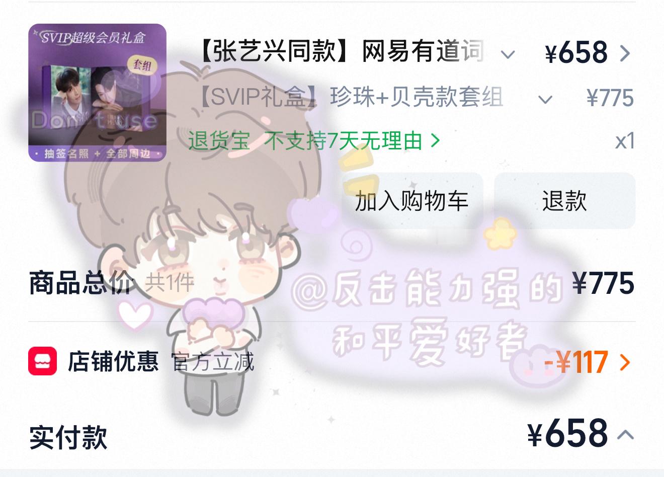 张艺兴 张艺兴 网易有道词典 网易有道词典全线代言人张艺兴， 学习！一直学习！不