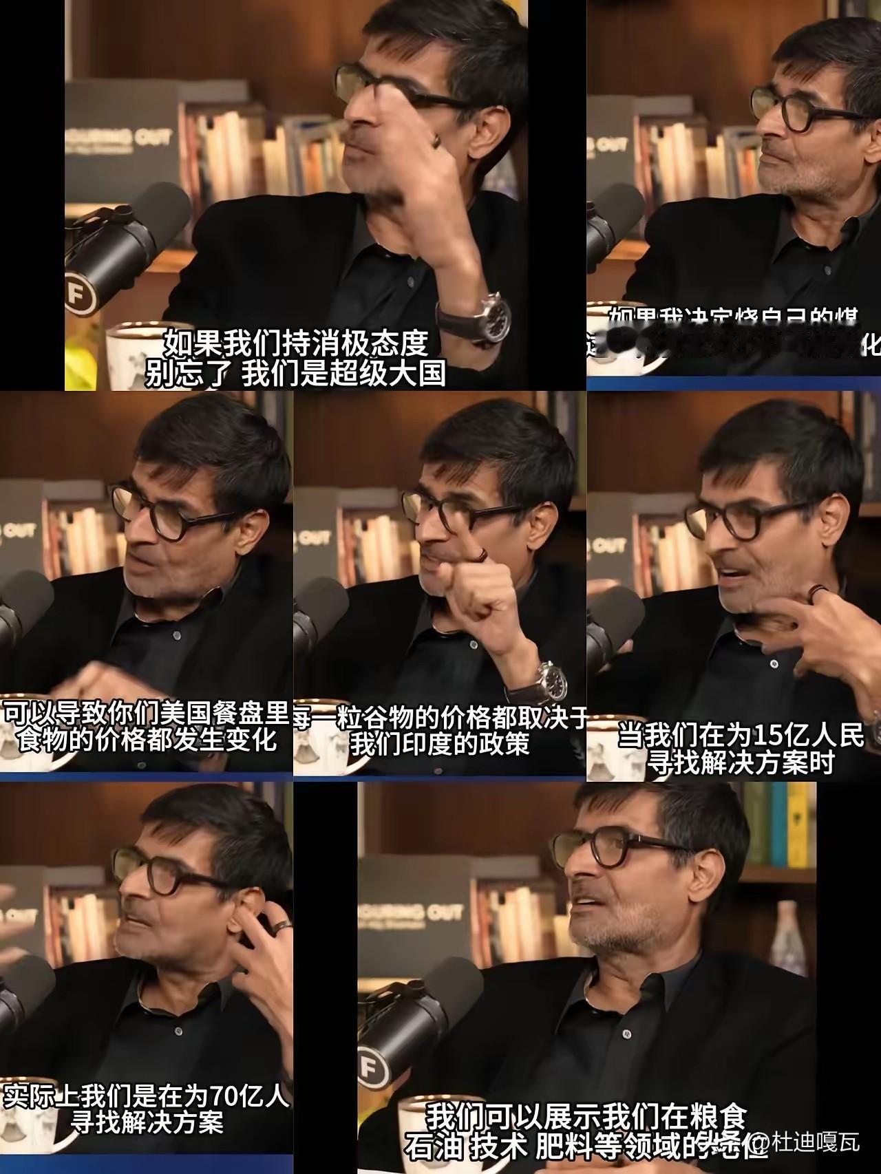 这位印度精英这发言太离谱！竟要求全世界必须尊重印度，不答应就制造难题！
刷到印度