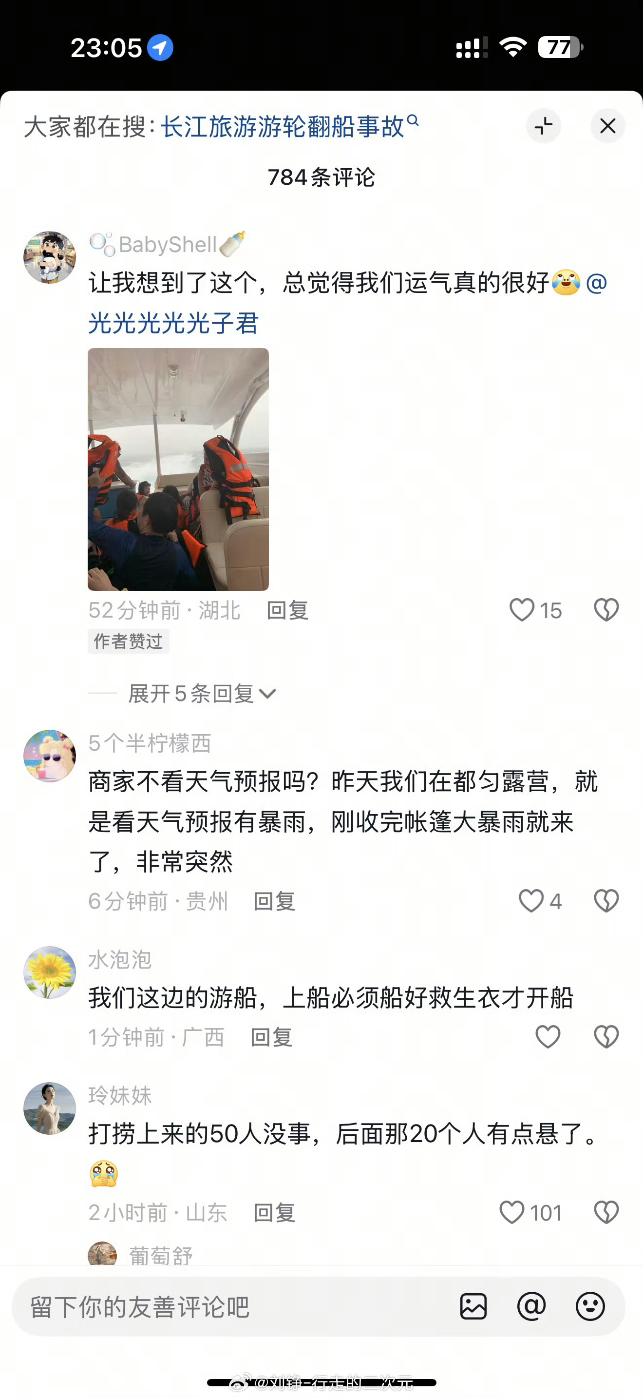 贵州游船倾覆事故已致9人死亡2025年5月4日16时40分许，贵州省毕节市黔西市