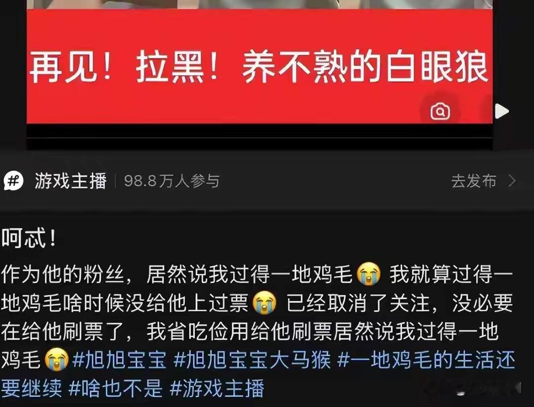 千万网红旭旭宝宝摊上事了，一句话惹怒全网，掉粉几十万 