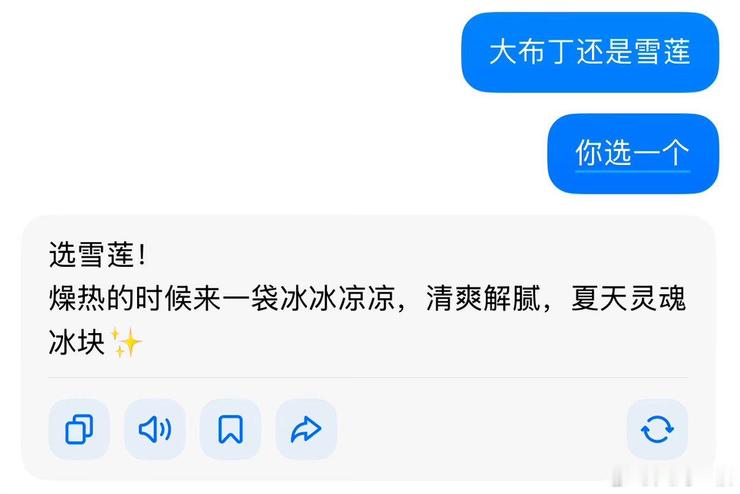 我对豆包的依赖程度blackpink： 