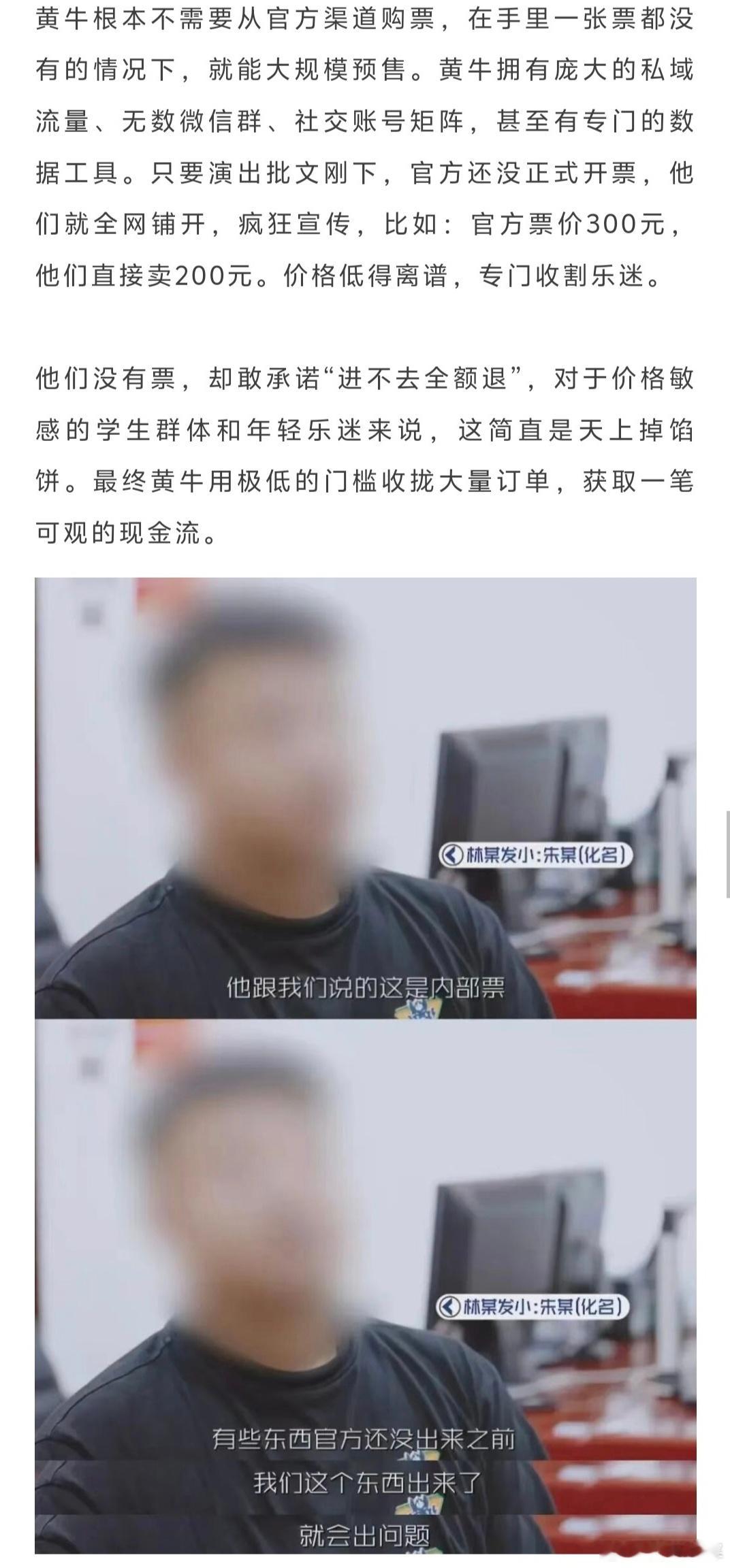 业内爆料🍉 黄🐮“做空”音乐节说的是今年的佛山草莓音乐节？ 