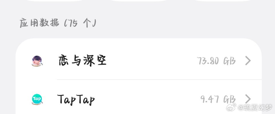 恋与深空 恋与深空 叠纸你对我的手机做了什么要不然我实在想不出他占我这么大的内存