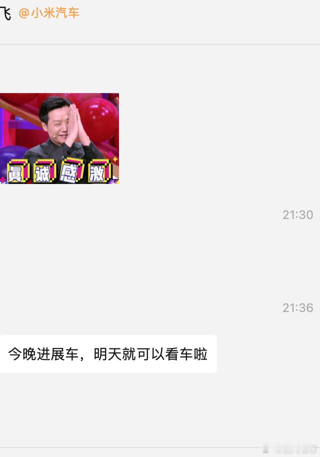 北京部分小米店，展车今天到店，明天去看看#小米SU7# 。 ​​​