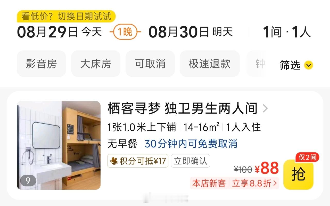 长沙除了那几家彩虹青旅外，还有一些普通青旅也是很不错的，并且还有双人间，价格不过