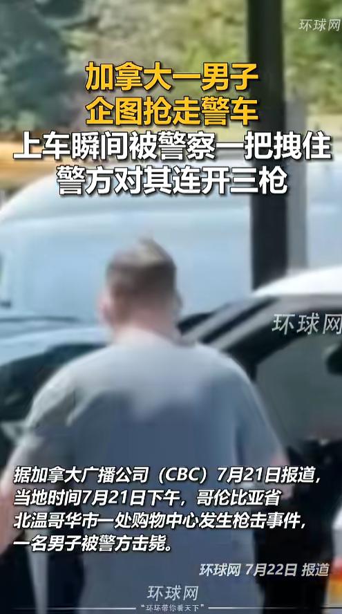 “想啥呢？”当地时间7月21日，加拿大，一男子迟到威胁他人后驾车逃离，把车丢在了