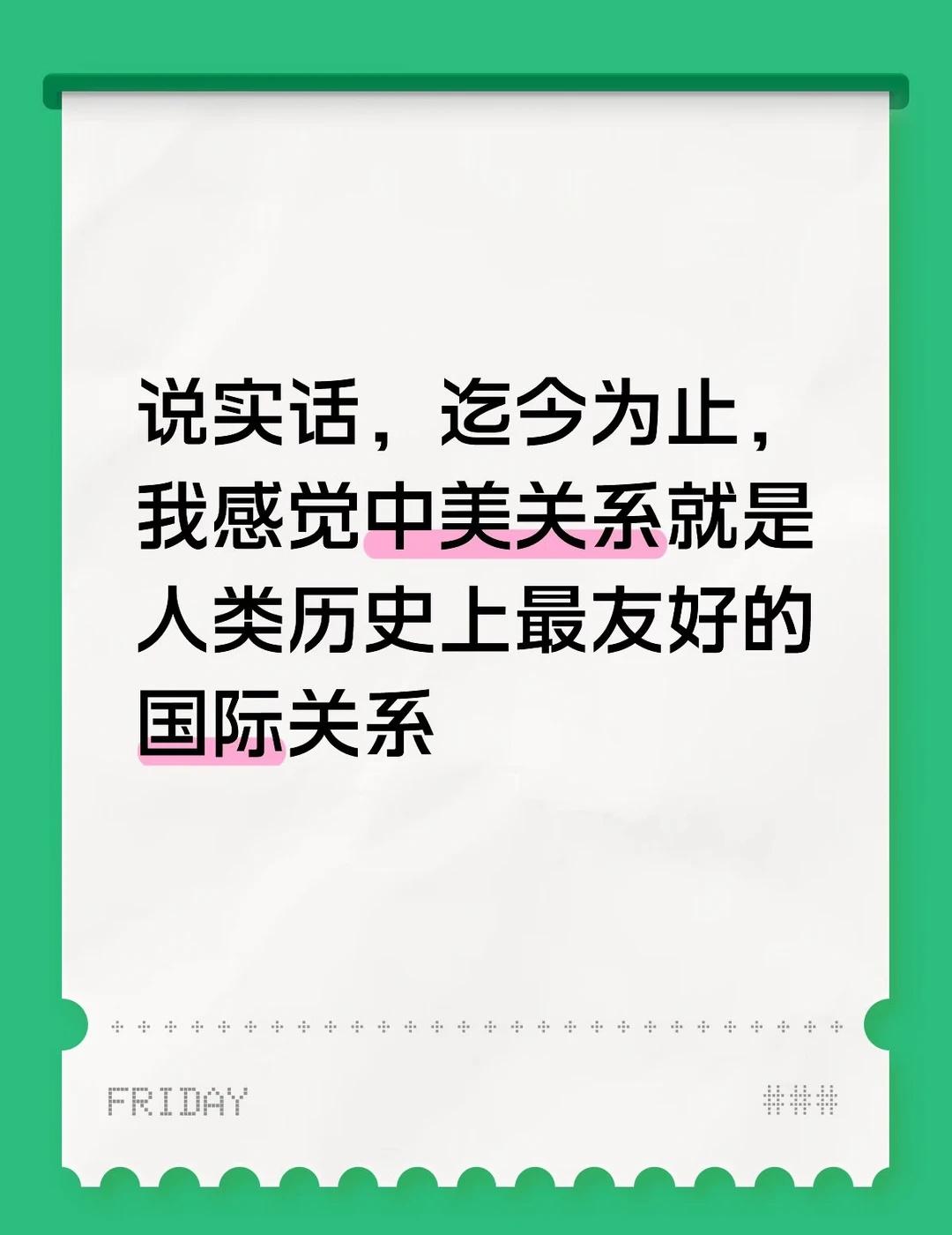 不知道现在都是什么人在吵中美对立？
小时候，历史老师说，其实从地缘上说，如果美加