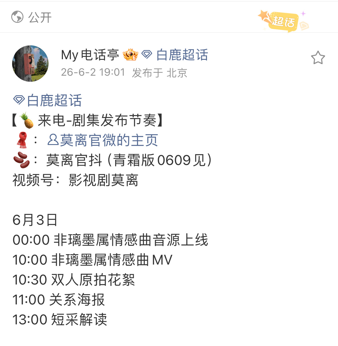 OST来咯～小夹子小夹子期待我们家的小夹子 