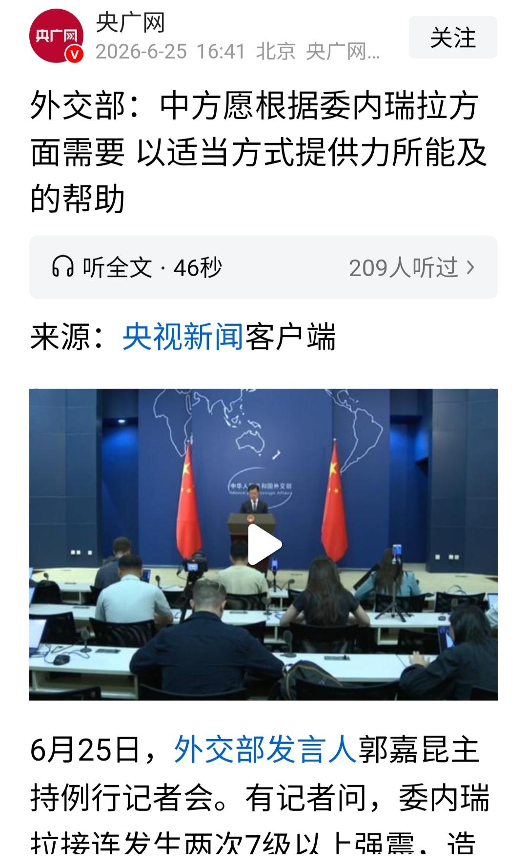 今年的1月3日，美国跨国绑架了委内瑞拉总统马杜罗，网络上一片欢腾，大殖子们纷纷高