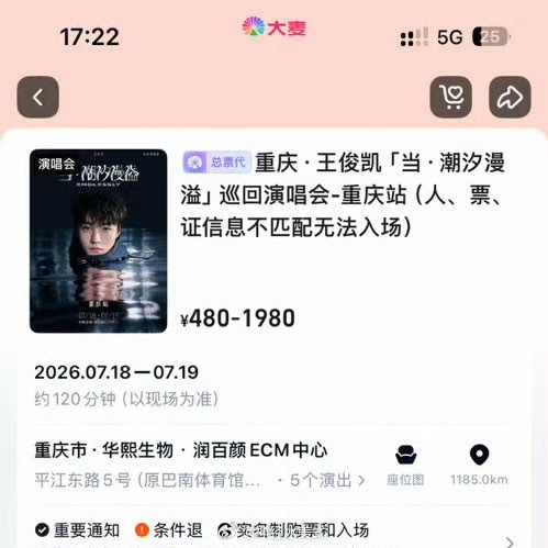 啊啊啊啊啊啊啊我为啥要上厕所啊！！厕所这个垃圾网！你赔我王俊凯啊啊啊啊啊啊啊大麦