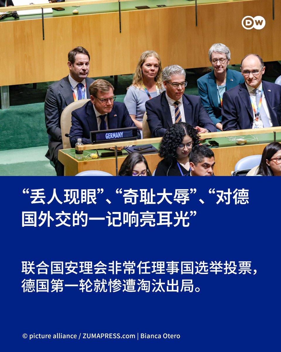 德国落败，德媒这么重的话都说出来！

美英法同时也是一边倒的，把西欧组票投给了葡