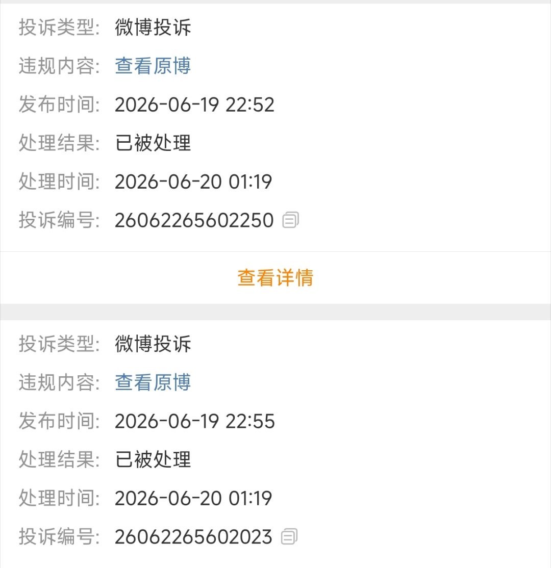 六分钟视频和王涌年报阴沟无能狂怒